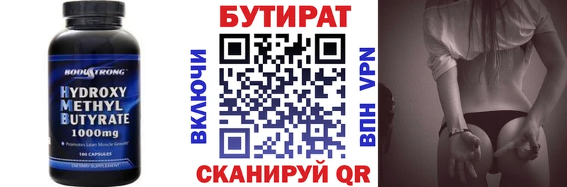 БУТИРАТ жидкий экстази Воронеж