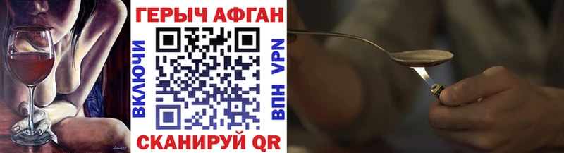 Купить закладки  Воронеж  ГЕРОИН Heroin 