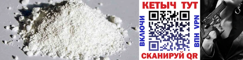 Кетамин ketamine Купить закладки Воронеж
