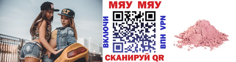 МЯУ-МЯУ 4 MMC  Купить где  Воронеж 